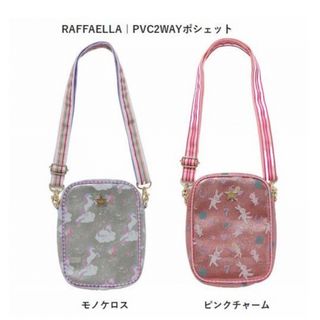 fafa - 【希少】大人気！fafa ショルダーバッグ　ビニールバッグ　ハンドバッグ