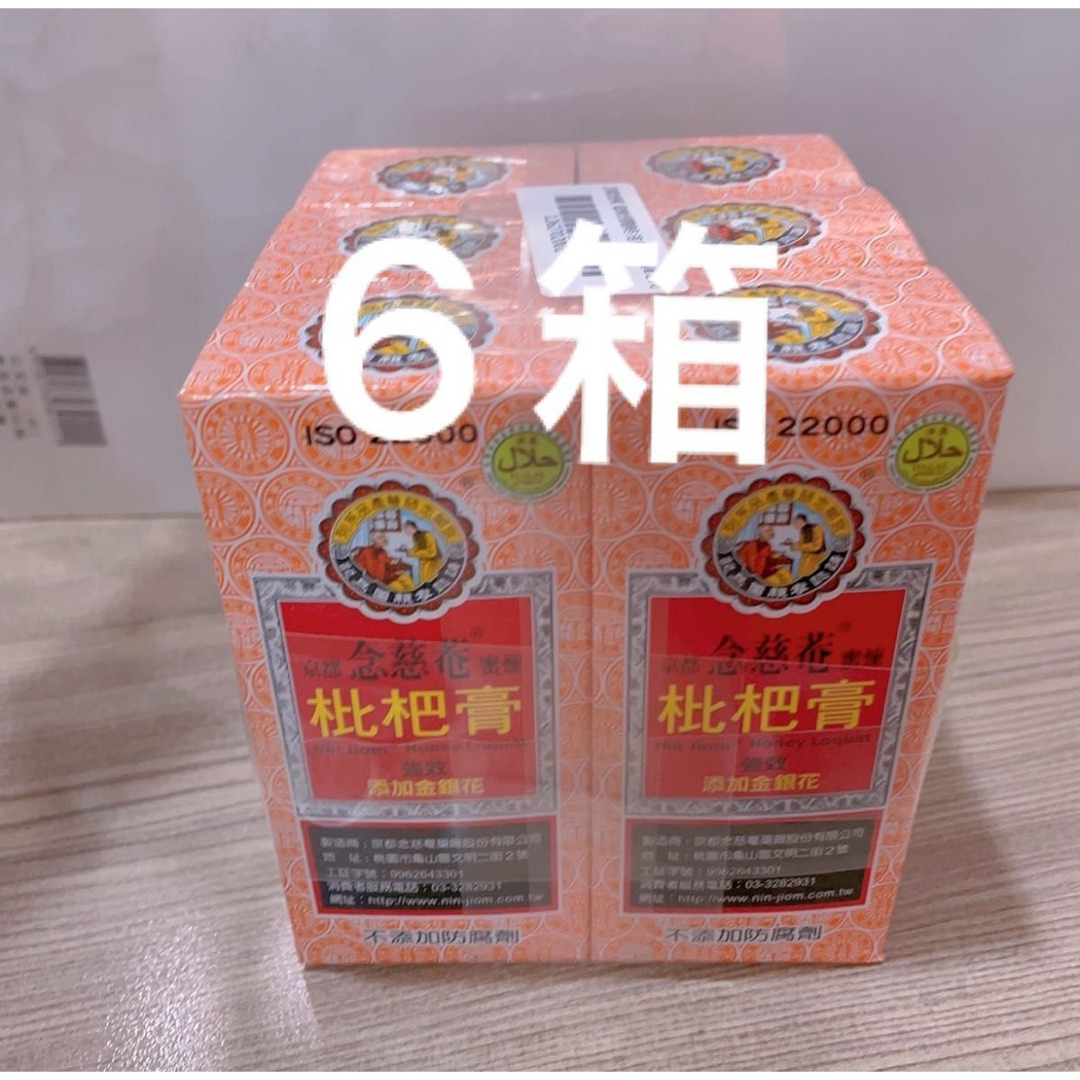 台湾 NIN JIOM 京都念慈菴 川貝枇杷膏 のど飴シロップ (5袋入)*6箱 食品/飲料/酒の健康食品(その他)の商品写真