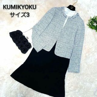 kumikyoku（組曲） スーツ(レディース)の通販 700点以上 | kumikyoku