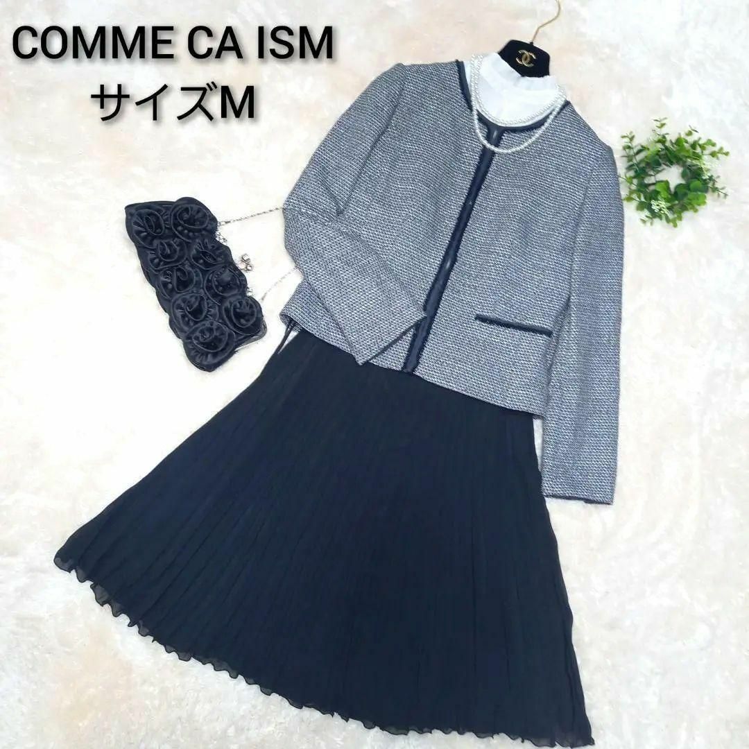 COMME CA ISM(コムサイズム)の【美品】コムサイズム　セットアップ　ツイード　ノーカラー　フォーマル　Mサイズ レディースのフォーマル/ドレス(スーツ)の商品写真
