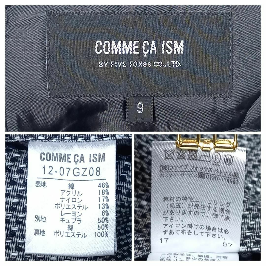 COMME CA ISM(コムサイズム)の【美品】コムサイズム　セットアップ　ツイード　ノーカラー　フォーマル　Mサイズ レディースのフォーマル/ドレス(スーツ)の商品写真