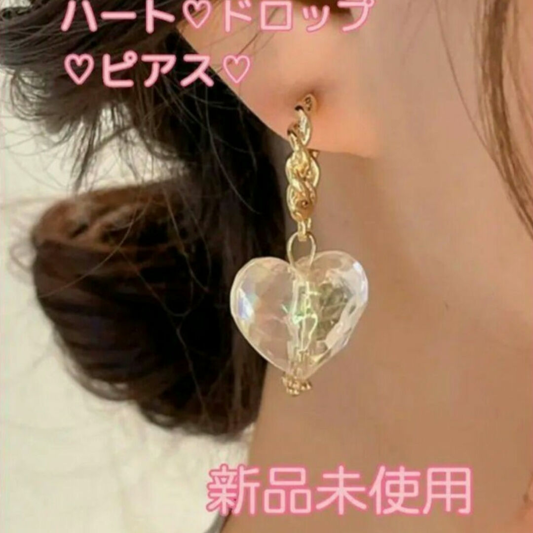 ♡匿名配送♡新品未使用♡人気デザインクリスタル・ハートドロップ♡♡ピアス♡ レディースのアクセサリー(ピアス)の商品写真