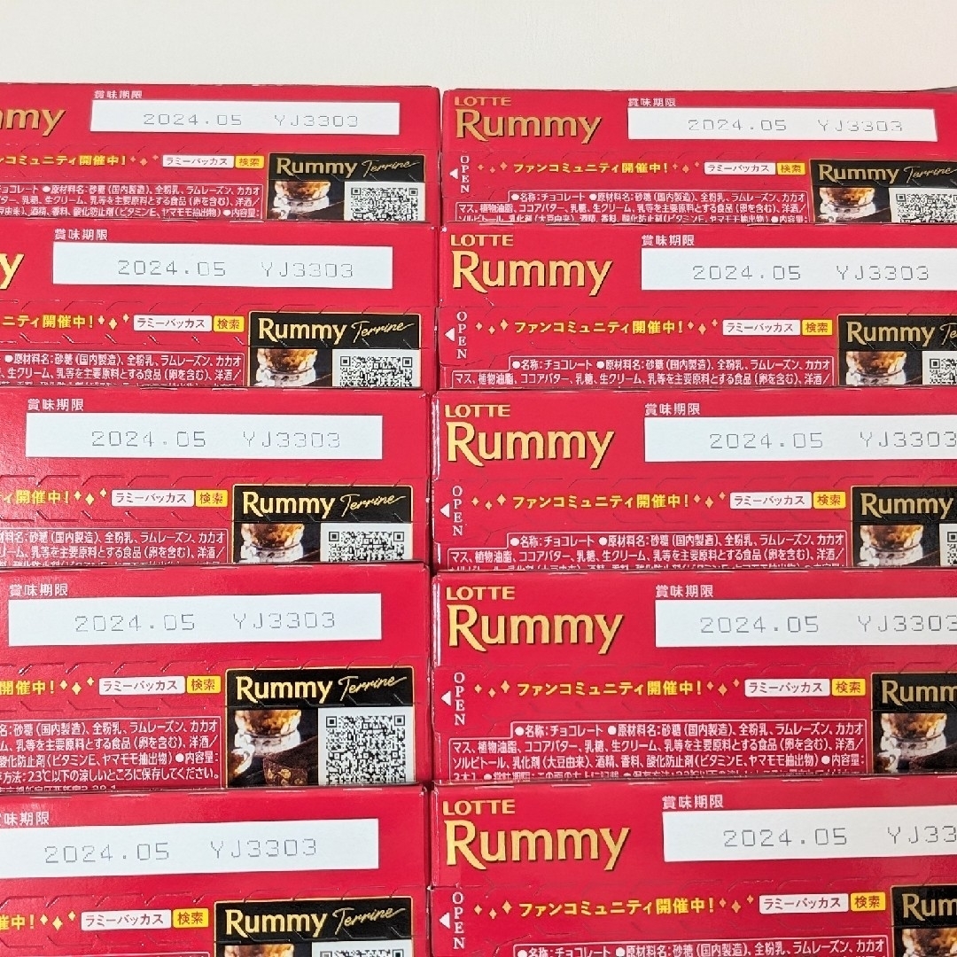 ロッテ  ラミー　10箱　Lotte　洋酒チョコレート　ラムレーズン　冬季限定 食品/飲料/酒の食品(菓子/デザート)の商品写真