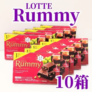 ロッテ  ラミー　10箱　Lotte　洋酒チョコレート　ラムレーズン　冬季限定(菓子/デザート)