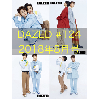 ストレイキッズ(Stray Kids)のDAZED KOREA 2018年8月号 #124(K-POP/アジア)