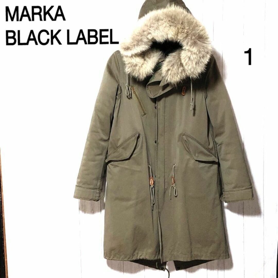 marka(マーカ)のマーカ MARKA BLACK LABEL ライナー付 モッズコート 1  メンズのジャケット/アウター(モッズコート)の商品写真