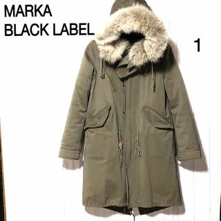 marka - マーカ MARKA BLACK LABEL ライナー付 モッズコート 1 