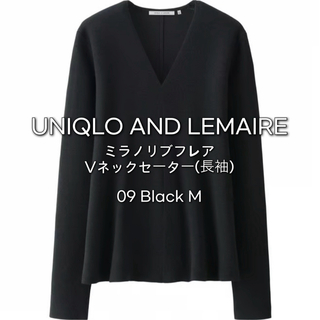 ユニクロ(UNIQLO)のUNIQLO AND LEMAIRE ミラノリブフレアVネックセーター 黒 M(ニット/セーター)