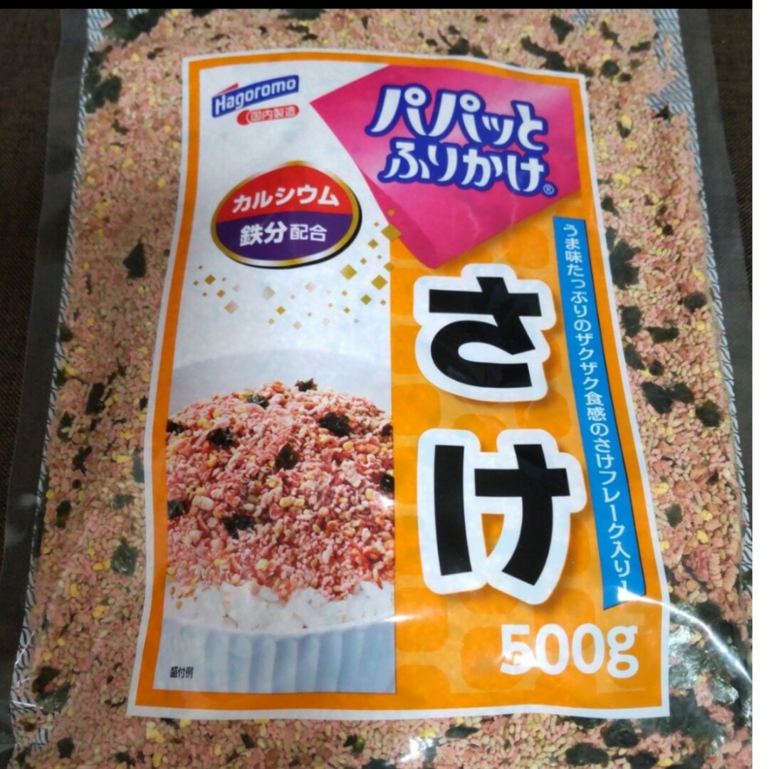 はごろもフーズ(ハゴロモフーズ)のはごろもフーズ パパッとふりかけ さけ ふりかけ 大容量 食品/飲料/酒の加工食品(その他)の商品写真