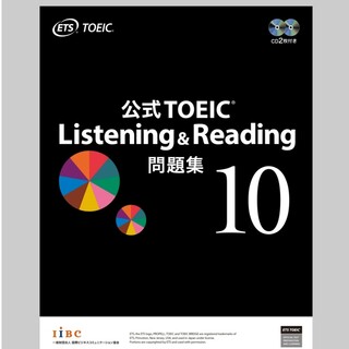 コクサイビジネスコミュニケーションキョウカイ(国際ビジネスコミュニケーション協会)のTOEIC Listening &  Reading 公式問題集　10(資格/検定)