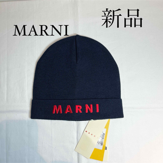 マルニ(Marni)のMARNI マルニ ロゴ入りニット帽　ビーニー　ネイビー(ニット帽/ビーニー)