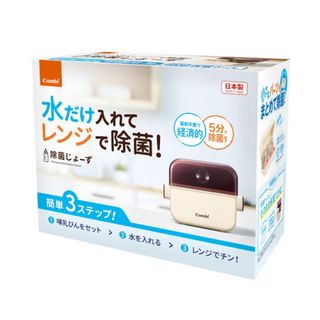 コンビ(combi)のCombi 哺乳瓶除菌(哺乳ビン用消毒/衛生ケース)