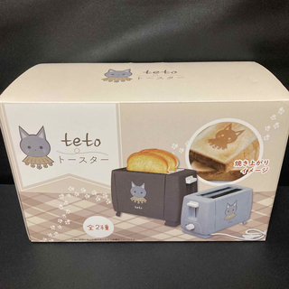 teto トースター ブラウン(調理道具/製菓道具)