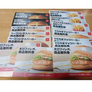 マクドナルド(マクドナルド)のマクドナルド2024 商品引換券②(フード/ドリンク券)