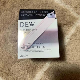 デュウ(DEW)の新品未使用♡DEW タンタンコンクドロップ(フェイスクリーム)