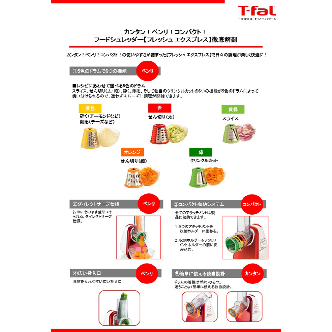 T-fal(ティファール)の本日のみお値下げ　ティファール　フレッシュエクスプレス スマホ/家電/カメラの調理家電(調理機器)の商品写真