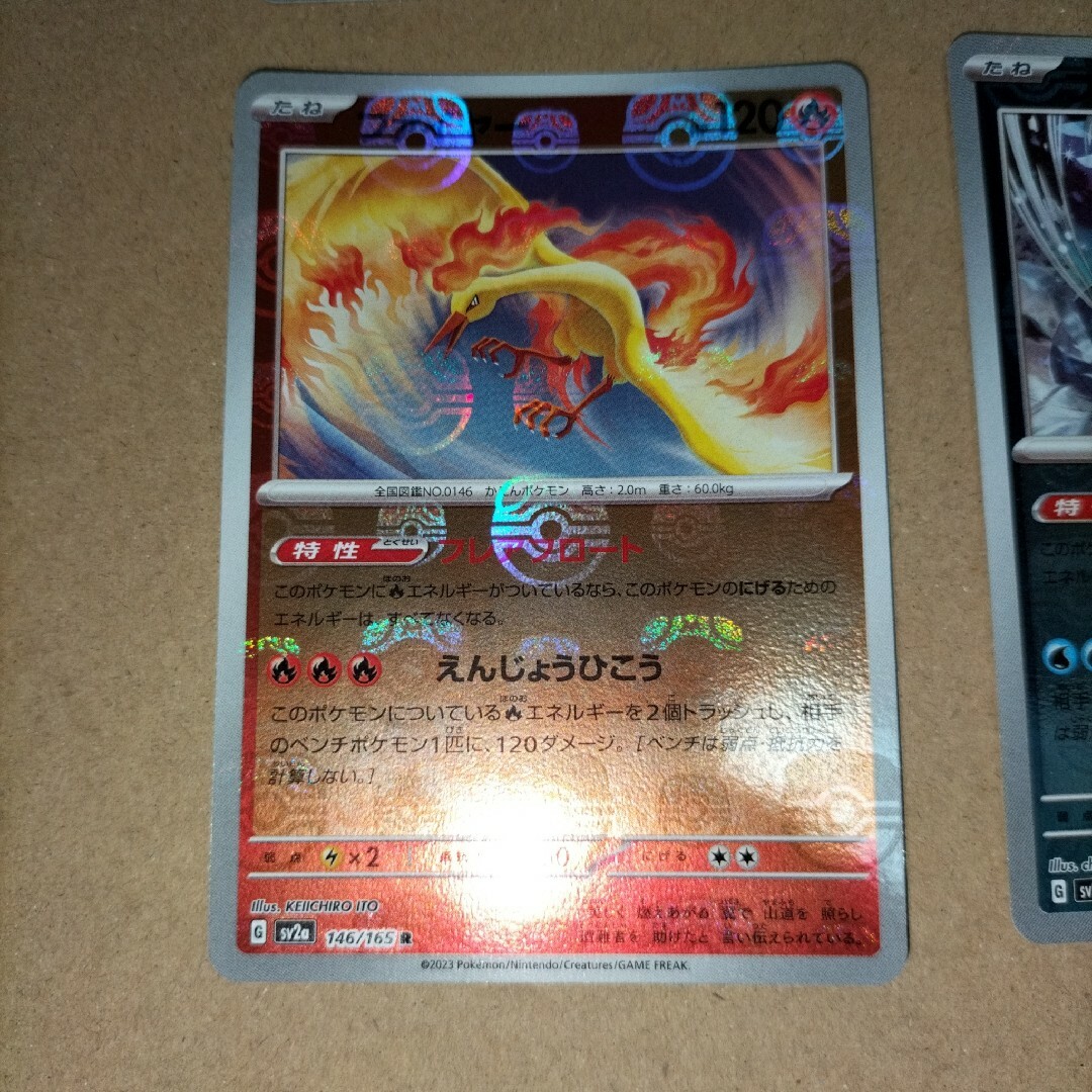 ポケモンカード151 マスターボールミラー ピカチュウ ライチュウ ポケモンカード151 マスターボールミラー ピカチュウ ライチュウ