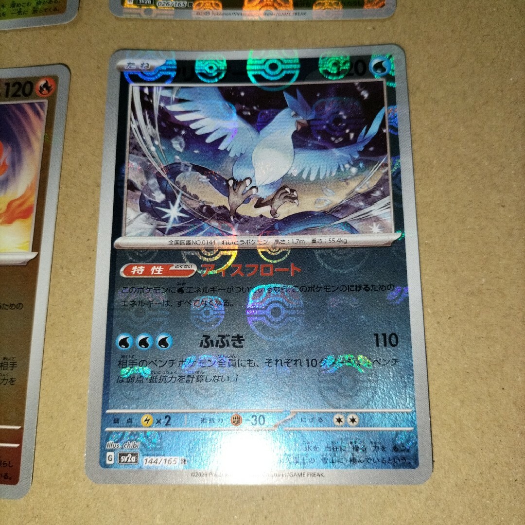 ポケモンカード151 マスターボールミラー ピカチュウ ライチュウ ポケモンカード151 マスターボールミラー ピカチュウ ライチュウ