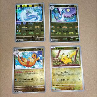 ポケモンカード151　マスターボールミラー　 ミニリュウ　ハクリュー　カイリュー(シングルカード)