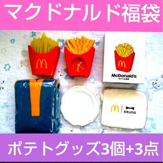 マクドナルド(マクドナルド)の6月2日18時まで★マクドナルド 福袋★ポテトクロック★ライト★加湿器★他3点★(ノベルティグッズ)