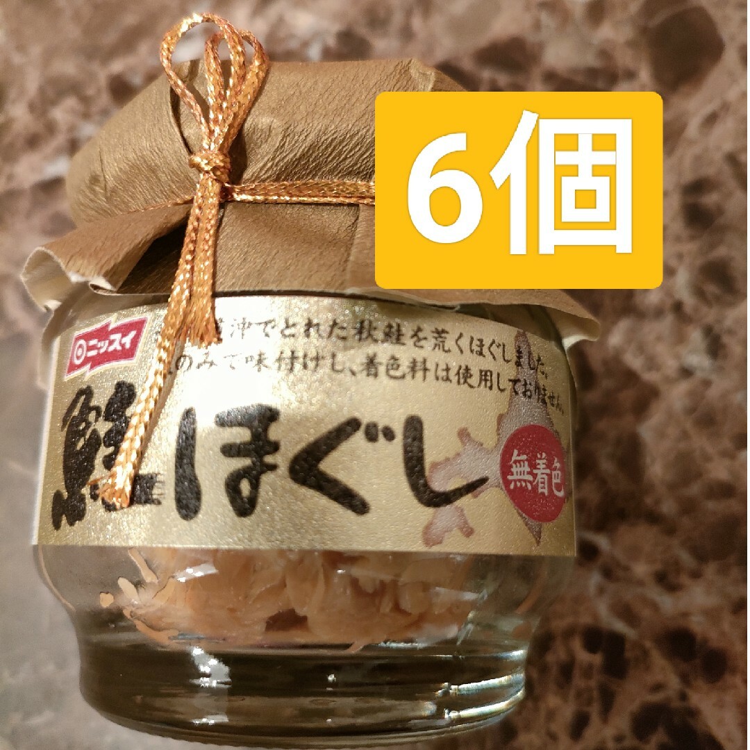 ニッスイ　鮭ほぐし　北海道産　無着色　6個セット 食品/飲料/酒の加工食品(缶詰/瓶詰)の商品写真