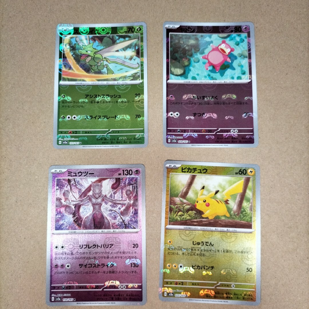 ポケモンカード151 マスターボールミラー ストライク ヤドン ポケモンカード151 マスターボールミラー ストライク ヤドン