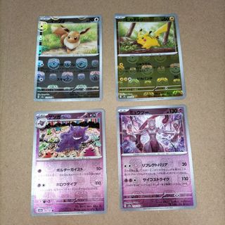 ポケモンカード151　マスターボールミラー　 イーブイ　ピカチュウ　ゲンガー　ミ(シングルカード)