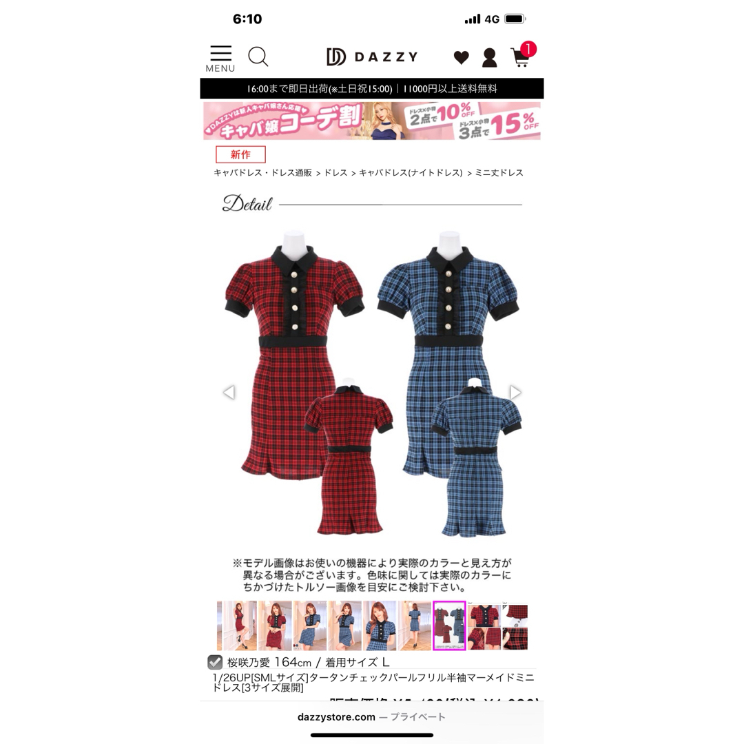 dazzy store(デイジーストア)のdazzyキャバドレス　定価6028円 レディースのフォーマル/ドレス(ナイトドレス)の商品写真