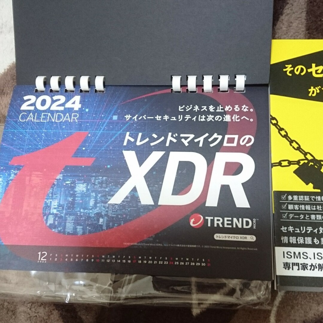 Trend Micro(トレンドマイクロ)のそのセキュリティ対策が会社を潰す と 卓上カレンダー エンタメ/ホビーの本(ビジネス/経済)の商品写真