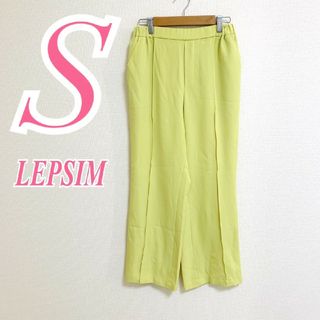 レプシィム(LEPSIM)のレプシィム　ワイドパンツ　S　イエロー　きれいめ　オフィスカジュアル　ポリ(カジュアルパンツ)