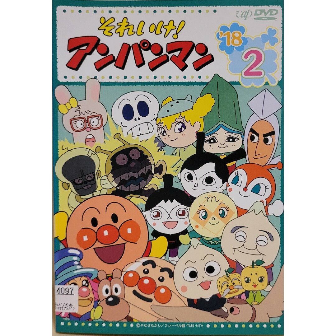 中古DVD それいけ！アンパンマン   '18   2 エンタメ/ホビーのDVD/ブルーレイ(アニメ)の商品写真