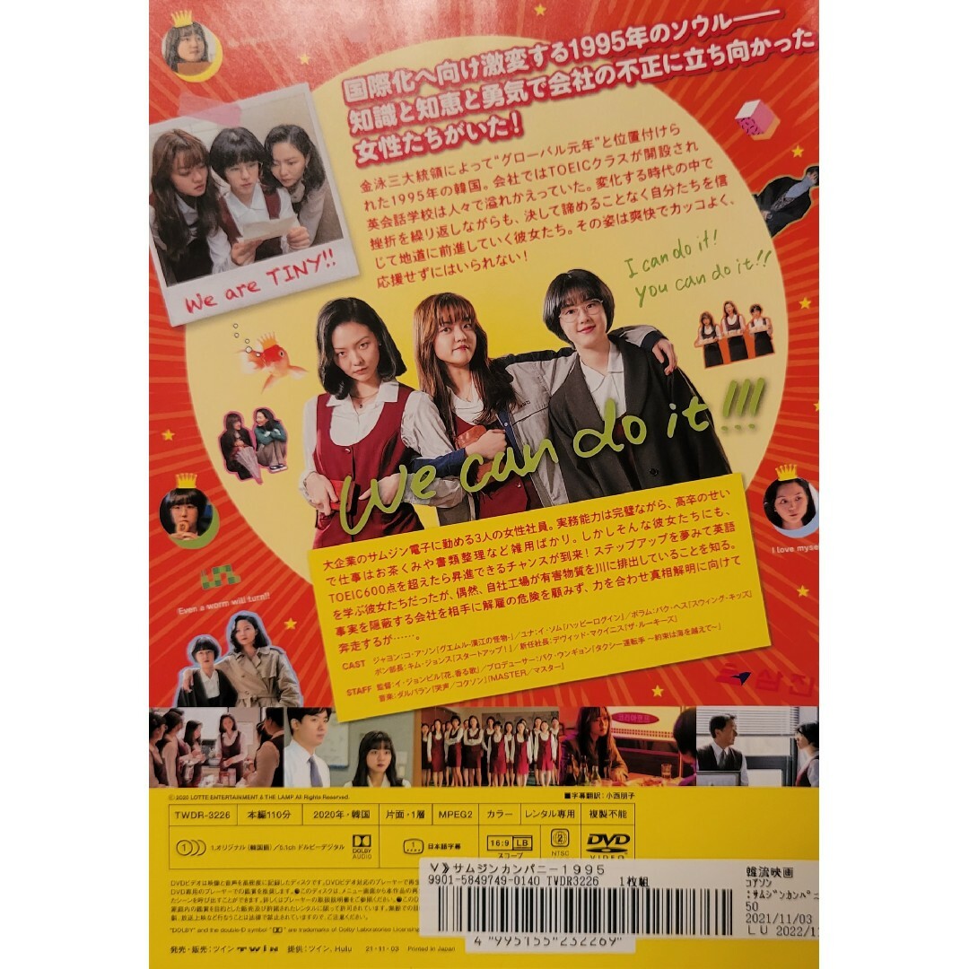 中古DVD サムジンカンパニー1995 エンタメ/ホビーのDVD/ブルーレイ(韓国/アジア映画)の商品写真