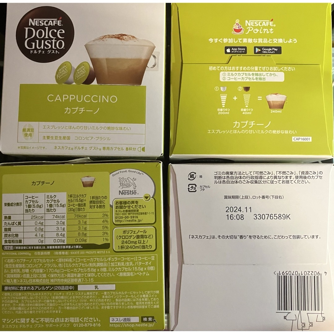 Nestle(ネスレ)の店であまり売っていない売れ筋セット　ネスカフェドルチェグストカプセル 食品/飲料/酒の飲料(コーヒー)の商品写真