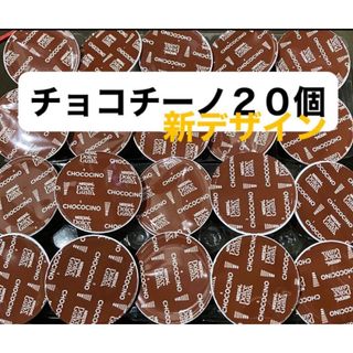 ネスレ(Nestle)のチョコチーノだけ！　チョコ命なあなたのために　ネスカフェドルチェグストカプセル　(コーヒー)