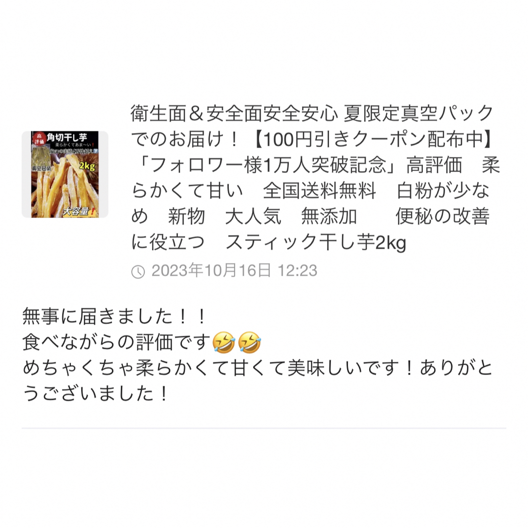 天日干し乾燥❗️大人気　無添加　ホクホク系　訳あり　角切り干し芋箱込み1kg 食品/飲料/酒の食品(フルーツ)の商品写真