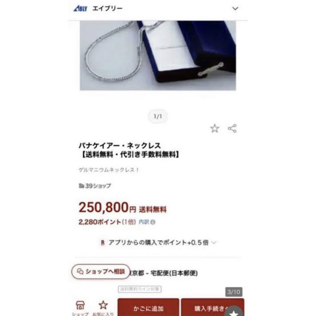 健康ジュエリー パナケイアー 喜平 ネックレス Pt ゲルマニウム 健康ジュエリー パナケイアー 喜平 ネックレス Pt ゲルマニウム