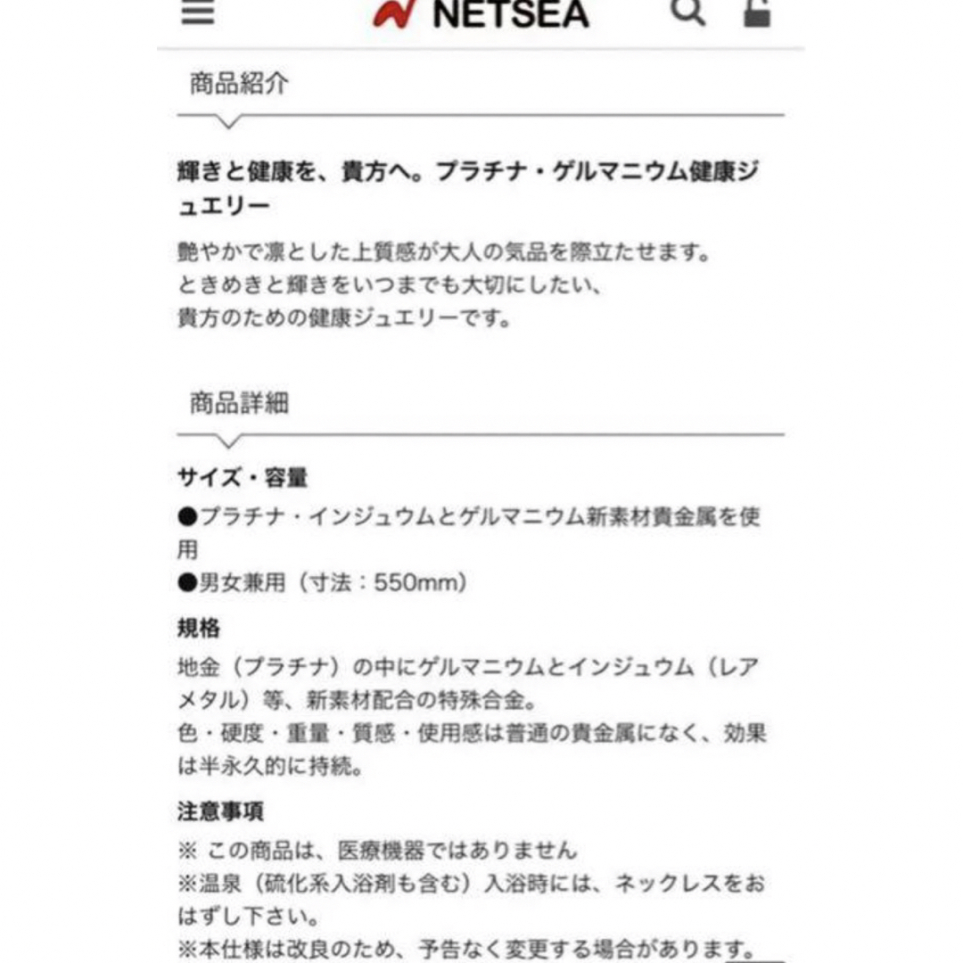 健康ジュエリー パナケイアー 喜平 ネックレス Pt ゲルマニウム 健康ジュエリー パナケイアー 喜平 ネックレス Pt ゲルマニウム
