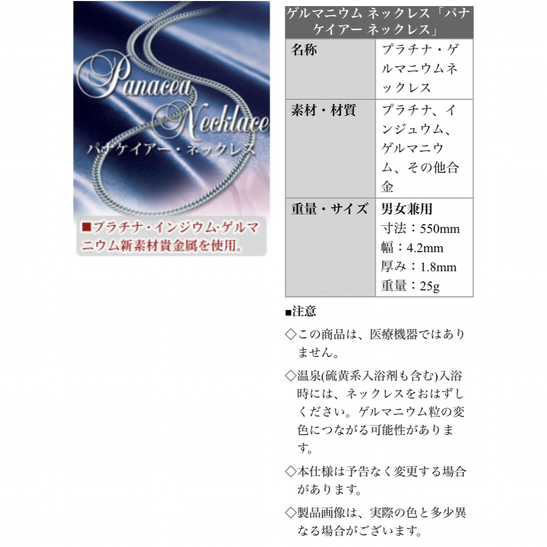 健康ジュエリー パナケイアー 喜平 ネックレス Pt ゲルマニウム 健康ジュエリー パナケイアー 喜平 ネックレス Pt ゲルマニウム