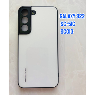 ギャラクシー(Galaxy)のシンプル&可愛い♪耐衝撃背面9Hガラスケース GalaxyS22 ホワイト 白(Androidケース)