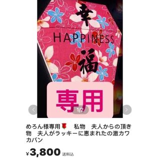 🌸Mina様専用🌸の通販 by あちゃも's shop｜ラクマ