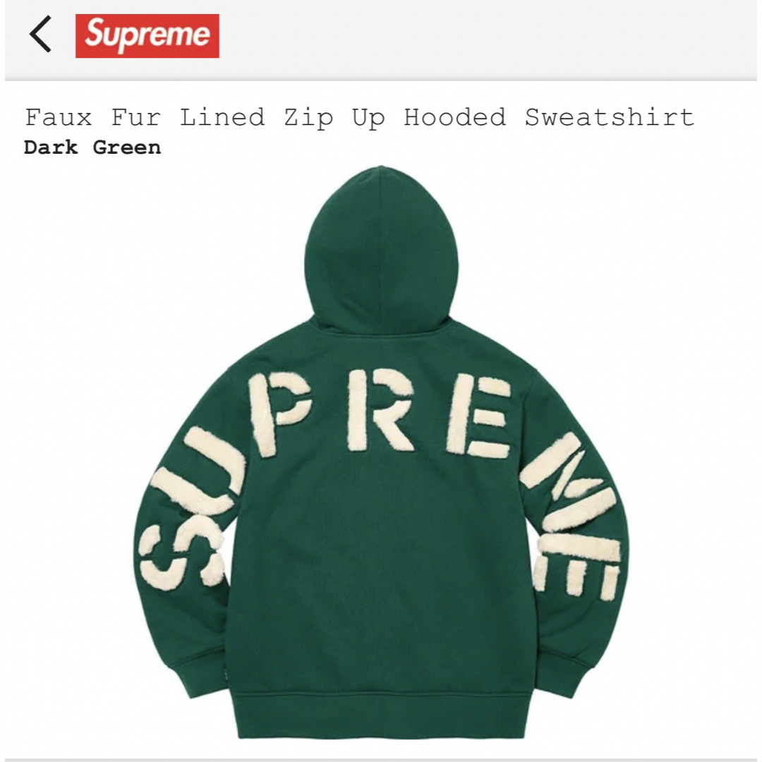 Supreme - Faux Fur Lined Zip Up Hooded Sweatshirtの通販 by