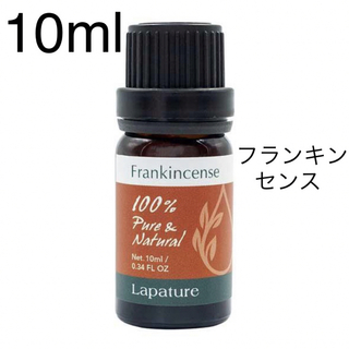 フランキンセンス精油10ml Lapatuer 100%pure (エッセンシャルオイル（精油）)