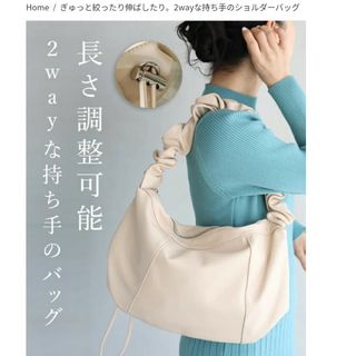 カワイイ(cawaii)の【cawaii】ぎゅっと絞ったり伸ばしたり。2wayな持ち手のショルダーバッグ(ショルダーバッグ)