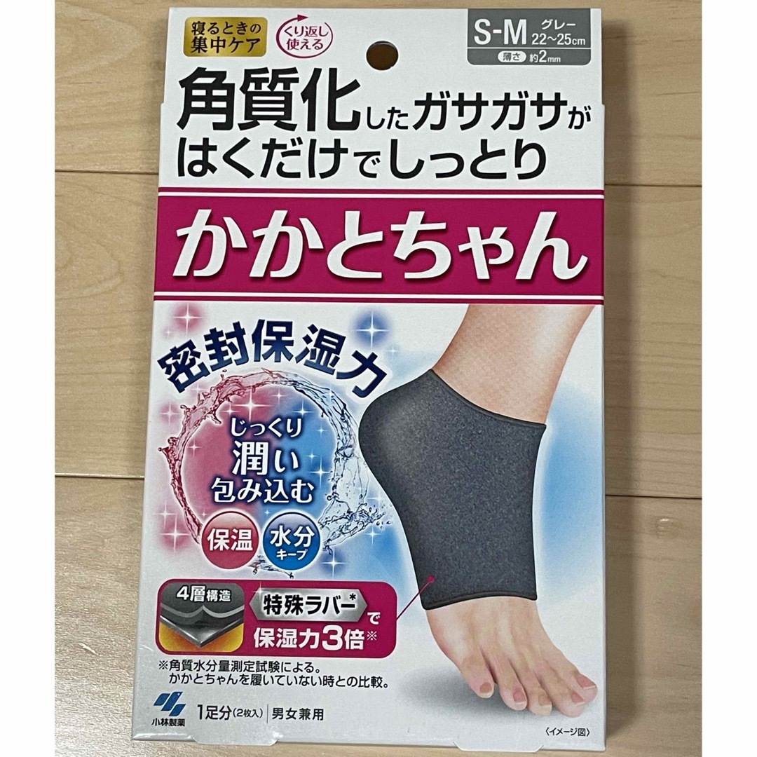 小林製薬(コバヤシセイヤク)のかかとちゃん S-Mサイズ　小林製薬 コスメ/美容のボディケア(フットケア)の商品写真