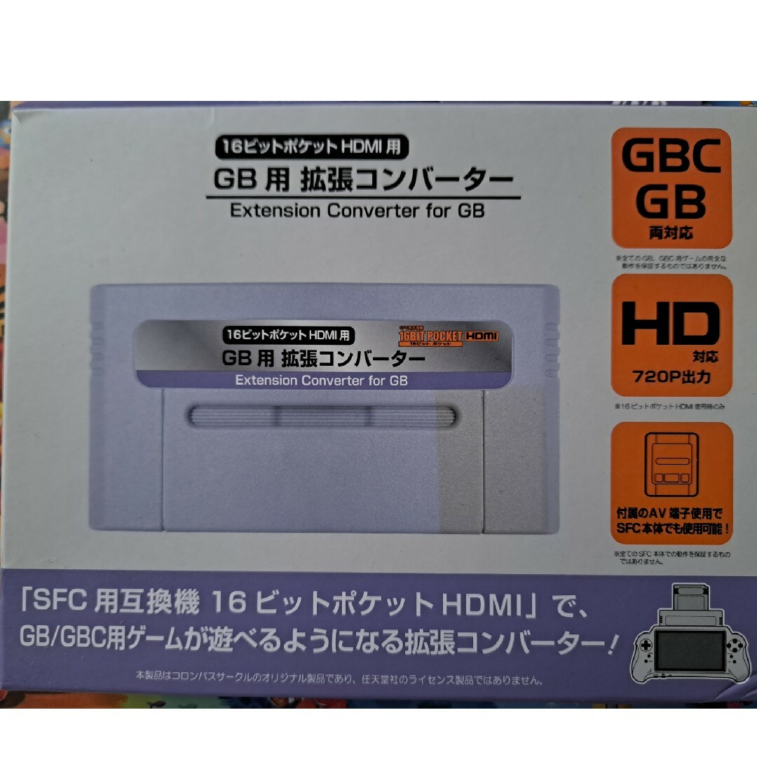 GB 用 拡張コンバーター エンタメ/ホビーの雑誌(ゲーム)の商品写真