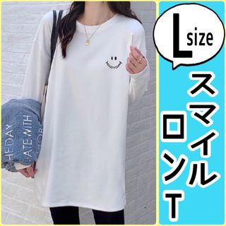 ロン T トップス 新品 レディース スマイル ホワイト 白 L 長袖(Tシャツ(長袖/七分))