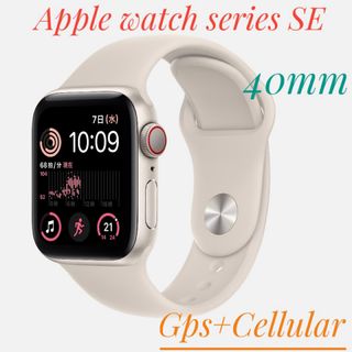 アップルウォッチ(Apple Watch)のApple Watch SE 第2世代-40mm GPS+セルラー(その他)