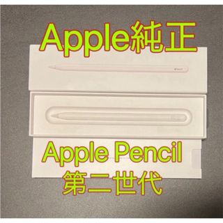 アップル(Apple)の極美品 Apple Pencil （第2世代） MU8F2JA(その他)