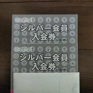 ラウンドワン株主優待券　5000円分など