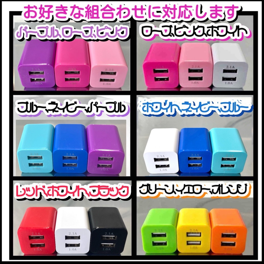 ２個USB充電器  ACアダプター コンセント iPhone&アンドロイド白黒 スマホ/家電/カメラのスマートフォン/携帯電話(バッテリー/充電器)の商品写真